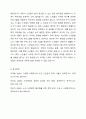 노인복지서비스 정책 관련 기사를 스크랩하시고, 근거 있는 비평을 하시오. 주) 기사 첨부, 근거 있는 비평의 예) 통계, 학회지, 연구보고서 등 7페이지