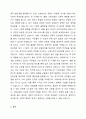 사회복지정책의 다양한 유형 가운데 자신이 가장 관심있는 유형의 정당성을 논하시오. 4페이지