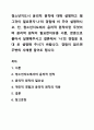 청소년지도시 윤리적 원칙에 대해 설명하고 왜 그것이 필요한지나의 경험에 비 추어 설명하시오. 단, 청소년지도에서 윤리적 원칙이란 무엇이며 윤리적 원칙이 필요한이유를 서론, 본론으로 풀어서 설명해주시고 결론에서 나의 경험을 토대 로 설명해 주시기 바랍니다. 경험이 없으면 주변의 사례를 들어도 됩니다. 1페이지