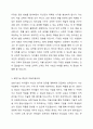 아동미술교육을 계획 시 창의성 중심의 미술교육으로 계획하는 것이 필요한가? 표현기능 중심의 미술교육으로 계획하는 것이 필요한가? 이에 대한 여러분의 의견을 자유롭게 토론해 보세요. 3페이지