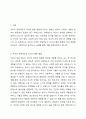 부모의 양육태도가 자녀의 행동 발달에 미치는 영향을 토론하시오. 2페이지