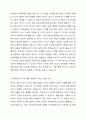 부모의 양육태도가 자녀의 행동 발달에 미치는 영향을 토론하시오. 3페이지