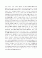 부모의 양육태도가 자녀의 행동 발달에 미치는 영향을 토론하시오. 4페이지