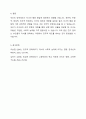 부모의 양육태도가 자녀의 행동 발달에 미치는 영향을 토론하시오. 5페이지