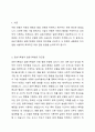 3주 1차시에 아동관찰 방법 중 서술식 관찰의 대표적인 방법으로 표본기록법과 일화기록법에 대해 학습하였습니다. 표본기록법과 일화기록법의 장단점을 비교한 후 공통점과 차이점을 서술하시오. (보고서 형식 준수) 2페이지