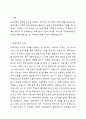 체계이론에 대해 설명하고 가족체계이론으로 확장시키면서 가족치료이론을 들어 설명하시오. 2페이지
