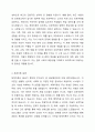체계이론에 대해 설명하고 가족체계이론으로 확장시키면서 가족치료이론을 들어 설명하시오. 3페이지