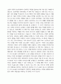 체계이론에 대해 설명하고 가족체계이론으로 확장시키면서 가족치료이론을 들어 설명하시오. 4페이지