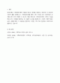 체계이론에 대해 설명하고 가족체계이론으로 확장시키면서 가족치료이론을 들어 설명하시오. 9페이지