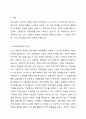 정부가 노인들의 고용촉진이나 소득보장을 위해 시행하고 있는 정책들을 찾아 조사하고 그 정책의 효과나 장단점, 개선점 등에 관하여 본인의 의견을 제시하시오. 2페이지