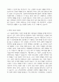 정부가 노인들의 고용촉진이나 소득보장을 위해 시행하고 있는 정책들을 찾아 조사하고 그 정책의 효과나 장단점, 개선점 등에 관하여 본인의 의견을 제시하시오. 4페이지