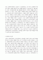 정부가 노인들의 고용촉진이나 소득보장을 위해 시행하고 있는 정책들을 찾아 조사하고 그 정책의 효과나 장단점, 개선점 등에 관하여 본인의 의견을 제시하시오. 5페이지