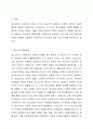 청소년의 발달특성에 대하여 설명하고, 청소년을 바라보는 사회의 관점을 고려하여 청소년의 특징에 대하여 기술하시오. (아래 내용이 반드시 포함되도록 과제 작성할 것) 2페이지