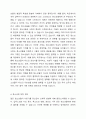 청소년의 발달특성에 대하여 설명하고, 청소년을 바라보는 사회의 관점을 고려하여 청소년의 특징에 대하여 기술하시오. (아래 내용이 반드시 포함되도록 과제 작성할 것) 4페이지