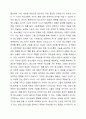 청소년의 발달특성에 대하여 설명하고, 청소년을 바라보는 사회의 관점을 고려하여 청소년의 특징에 대하여 기술하시오. (아래 내용이 반드시 포함되도록 과제 작성할 것) 5페이지