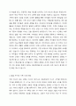 본인 가족 혹은 지인 가족의 발달 주기를 설명하시오. 4페이지