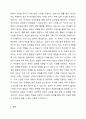 본인 가족 혹은 지인 가족의 발달 주기를 설명하시오. 5페이지