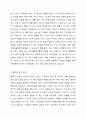 사회복지사는 돕는 전문직으로서 건강하게 타인을 돕기 위하여 자기 자신에 대한 객관적인 이해의 노력이 중요하고 자신의 욕구에 대한 이해를 통해 합리적인 사회복지사의 역할을 담당할 수 있다. 브릴(1985)이 제시한 인간의 욕구 이론 즉, 안정의 욕구(물질적 안정, 정서적 안정, 사회적 안정, 지적 · 영적 안정)와 성장의 욕구에 현재 자신의 삶의 욕구가 어떤 부분에서 어떻게 충족이 되어있는지와 부족한 욕구는 무엇이며 어떻게 보완할 수 있는지를 서술하시오. 3페이지