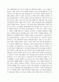 사회복지사는 돕는 전문직으로서 건강하게 타인을 돕기 위하여 자기 자신에 대한 객관적인 이해의 노력이 중요하고 자신의 욕구에 대한 이해를 통해 합리적인 사회복지사의 역할을 담당할 수 있다. 브릴(1985)이 제시한 인간의 욕구 이론 즉, 안정의 욕구(물질적 안정, 정서적 안정, 사회적 안정, 지적 · 영적 안정)와 성장의 욕구에 현재 자신의 삶의 욕구가 어떤 부분에서 어떻게 충족이 되어있는지와 부족한 욕구는 무엇이며 어떻게 보완할 수 있는지를 서술하시오. 6페이지
