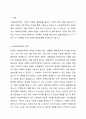 사회복지정책을 선별적·보편적, 잔여적·제도적, 협의·광의의 기준에 따라 정의하고, 각각의 정의에 해당하는 구체적인 제도를 예로 들어 설명한 후, 제시된 기준들의 관계(대응 관계 및 발전방향)를 설명하시오. (아래 내용이 반드시 포함되도록 과제 작성할 것) 2페이지