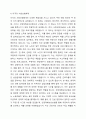 우리나라의 사회보험과 외국(1~2나라 선정)의 사회보험을 비교하시오. 5페이지