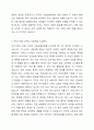 우리나라의 사회보험과 외국(1~2나라 선정)의 사회보험을 비교하시오. 6페이지