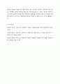 로저스의 인본주의이론이 발생한 배경과 개념에 관해서 설명하시고, 로저스의 이론이 사회복지실천에 미친 영향에 관하여 서술하시오. 7페이지
