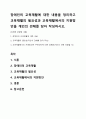 장애인의 교육재활에 대한 내용을 정리하고 교육재활의 필요성과 교육재활에서의 지원방안을 개인의 견해를 담아 작성하시오. 1페이지