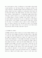 장애인의 교육재활에 대한 내용을 정리하고 교육재활의 필요성과 교육재활에서의 지원방안을 개인의 견해를 담아 작성하시오. 4페이지