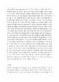장애인의 교육재활에 대한 내용을 정리하고 교육재활의 필요성과 교육재활에서의 지원방안을 개인의 견해를 담아 작성하시오. 5페이지
