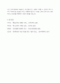 장애인의 교육재활에 대한 내용을 정리하고 교육재활의 필요성과 교육재활에서의 지원방안을 개인의 견해를 담아 작성하시오. 6페이지