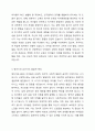 영유아기 교육의 중요성과 영아기와 유아기의 발달적 특성을 서술하고 영유아 교사로서 본인이 생각하는 가장 중요한 자질 3가지를 서술하시오. 3페이지