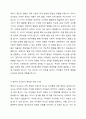 영유아기 교육의 중요성과 영아기와 유아기의 발달적 특성을 서술하고 영유아 교사로서 본인이 생각하는 가장 중요한 자질 3가지를 서술하시오. 4페이지