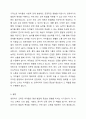 영유아기 교육의 중요성과 영아기와 유아기의 발달적 특성을 서술하고 영유아 교사로서 본인이 생각하는 가장 중요한 자질 3가지를 서술하시오. 5페이지