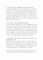 ESG 경영의 필요성과 기대효과를 설명하세요 3페이지