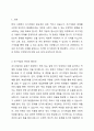 조기개입의 중요성을 설명하고 국내외 조기개입 사례를 찾아 기술하시오. 2페이지