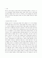 0~1세의 영아들을 위한 일과운영 계획의 기본원리에 대해 설명하고 0세의 일과와 1세의 일과에 대해 서술하시오. 2페이지