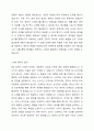 0~1세의 영아들을 위한 일과운영 계획의 기본원리에 대해 설명하고 0세의 일과와 1세의 일과에 대해 서술하시오. 3페이지