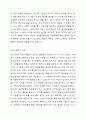 0~1세의 영아들을 위한 일과운영 계획의 기본원리에 대해 설명하고 0세의 일과와 1세의 일과에 대해 서술하시오. 4페이지