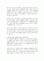 마케팅활동에 영향을 주는 환경요인들에 대해 토론하세요 3페이지