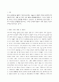현재 맞벌이 가족의 문제는 무엇이며 맞벌이 가족을 위하여 어떠한 지원과 정책이 필요할지 본인의 생각을 제시하시오. 2페이지