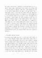 임파워먼트의 특징을 기술하고 이를 기반으로 지역사회에서 경력단절 여성에게 적용할 수 있는 대안을 도출하시오. 3페이지