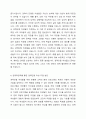 임파워먼트의 특징을 기술하고 이를 기반으로 지역사회에서 경력단절 여성에게 적용할 수 있는 대안을 도출하시오. 4페이지