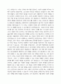 사회적 대결의 유형 중 시위전술은 재중을 동원하여 세력을 과시하고 기득권층의 일상을 교란하는 것을 주요 목적으로 하며, 행진, 집회, 피켓팅, 농성 등의 형태를 보인다. 시위 전술의 경우, 직접적인 행동 전술로 상당한 위험부담을 감수해야 하는 경우가 있다. 만약 자신이 사회행동조직의 구성원이라면 문제해결을 위해 시위 전술을 사용해야 하는 것에 대하여 어떻게 생각하는지 논의하시오. 5페이지