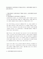 현대사회에서의 사회복지제도의 역할을 검토하고, 사회복지행정이 필요한 이유를 토론하시오 2페이지