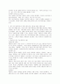여러분의 경험과 수업에서 배운 내용을 기반으로 설득 커뮤니케이션에 대하여 설명하고, 신뢰성 있는 설득을 통해 구매한 사례를 기술하세요. 4페이지