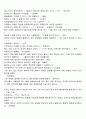 부경대 법과 영화의 산책 족보[A+] 4페이지