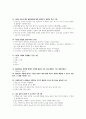 부경대 일본문화 읽기 기말고사 족보[A+] 3페이지