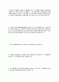 경북대학교 미시경제학 중간고사 족보[A+] 3페이지