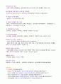 이러닝 운영관리사 자격증 1차.2차 대비 요약정리본 17페이지